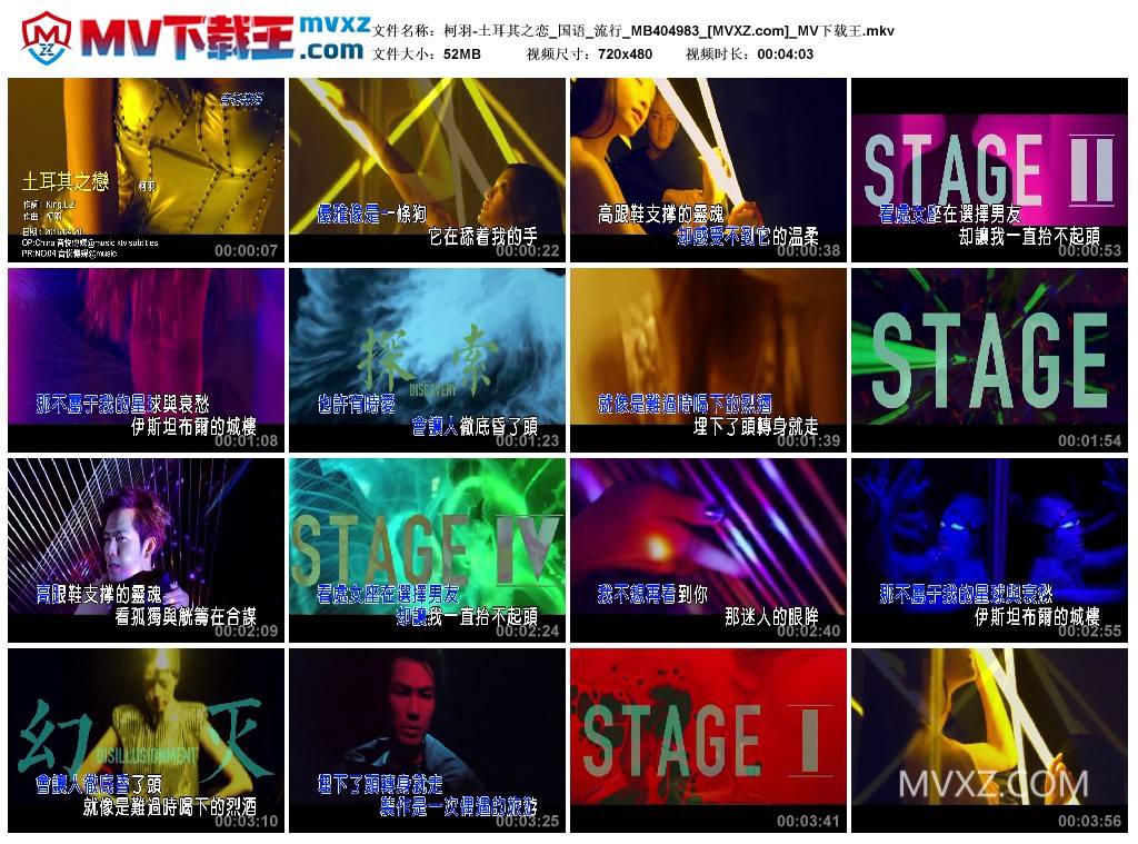 柯羽-土耳其之恋_国语_流行_MB404983